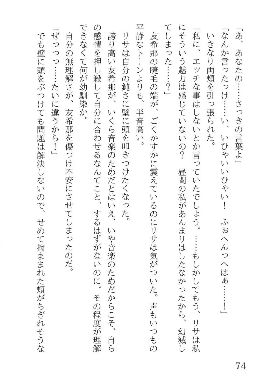 [Yanagi Hareta] Bang Dream Fhentai - Page 78