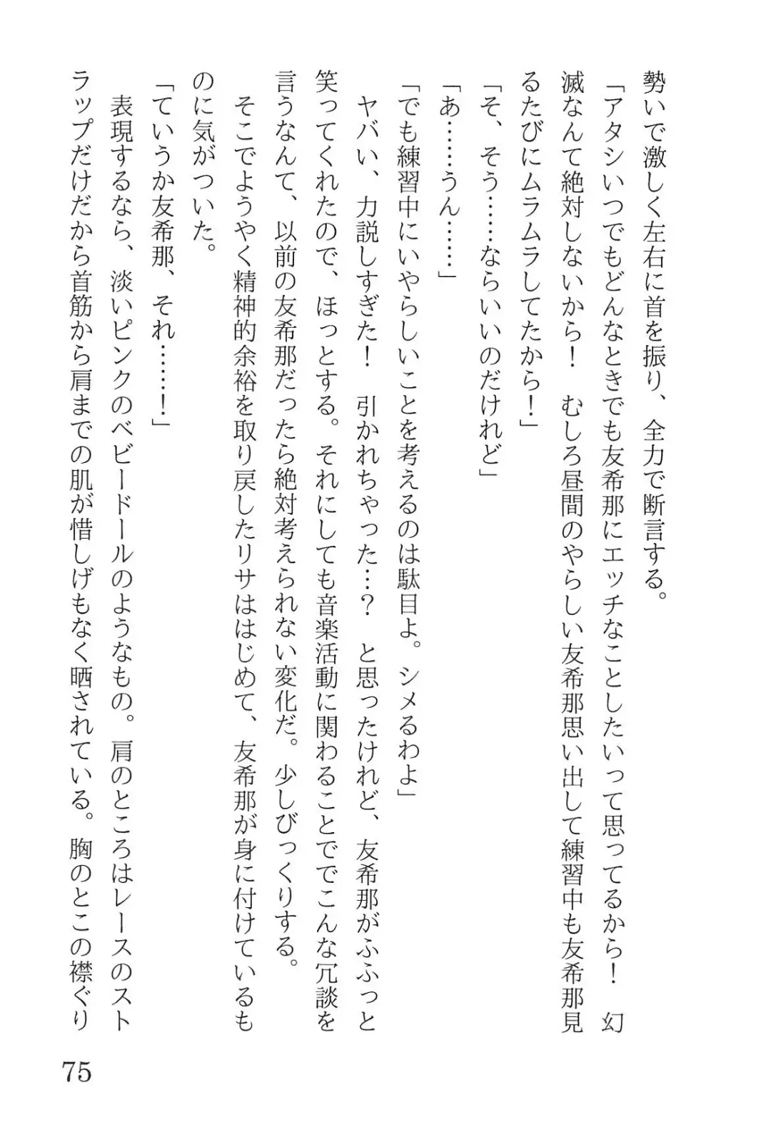 [Yanagi Hareta] Bang Dream Fhentai - Page 79