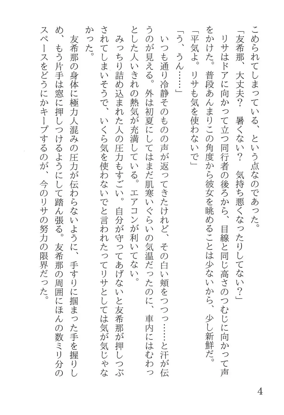 [Yanagi Hareta] Bang Dream Fhentai - Page 8