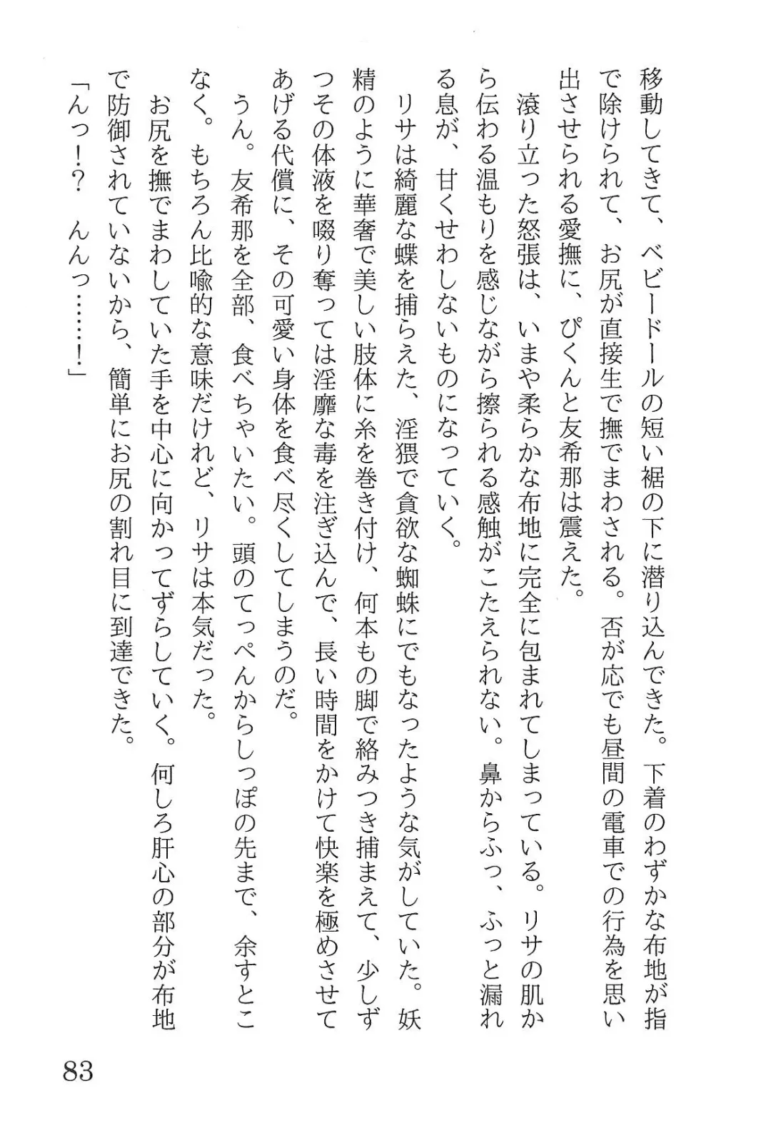 [Yanagi Hareta] Bang Dream Fhentai - Page 87