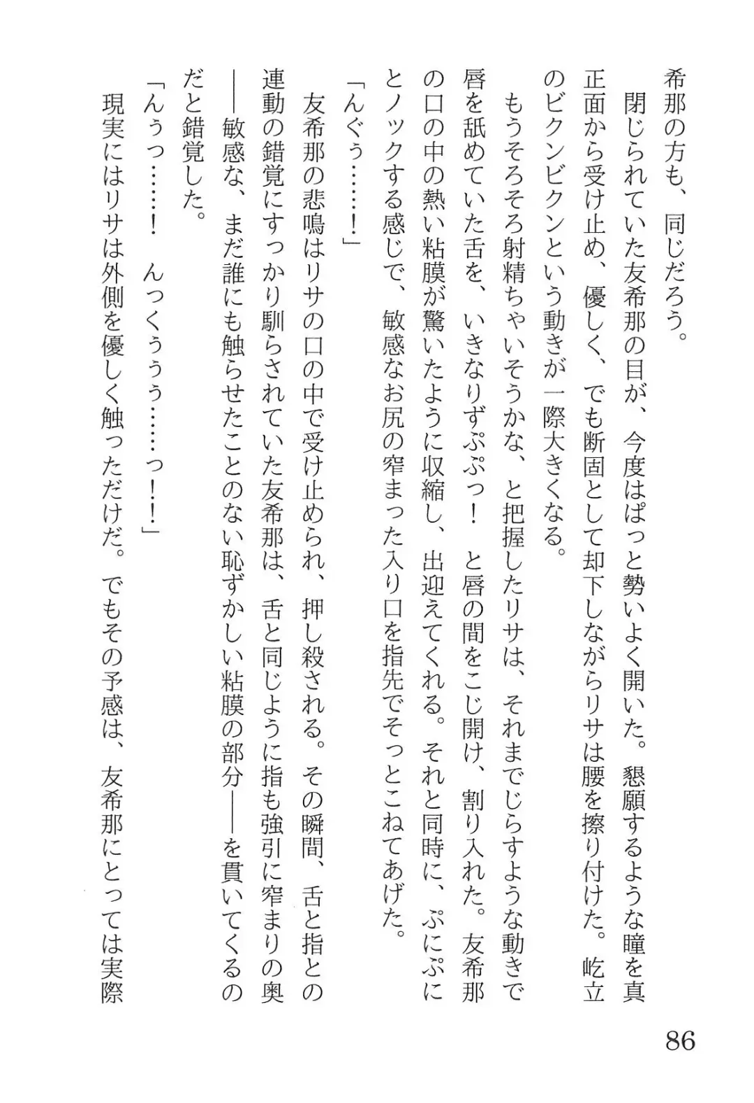 [Yanagi Hareta] Bang Dream Fhentai - Page 90