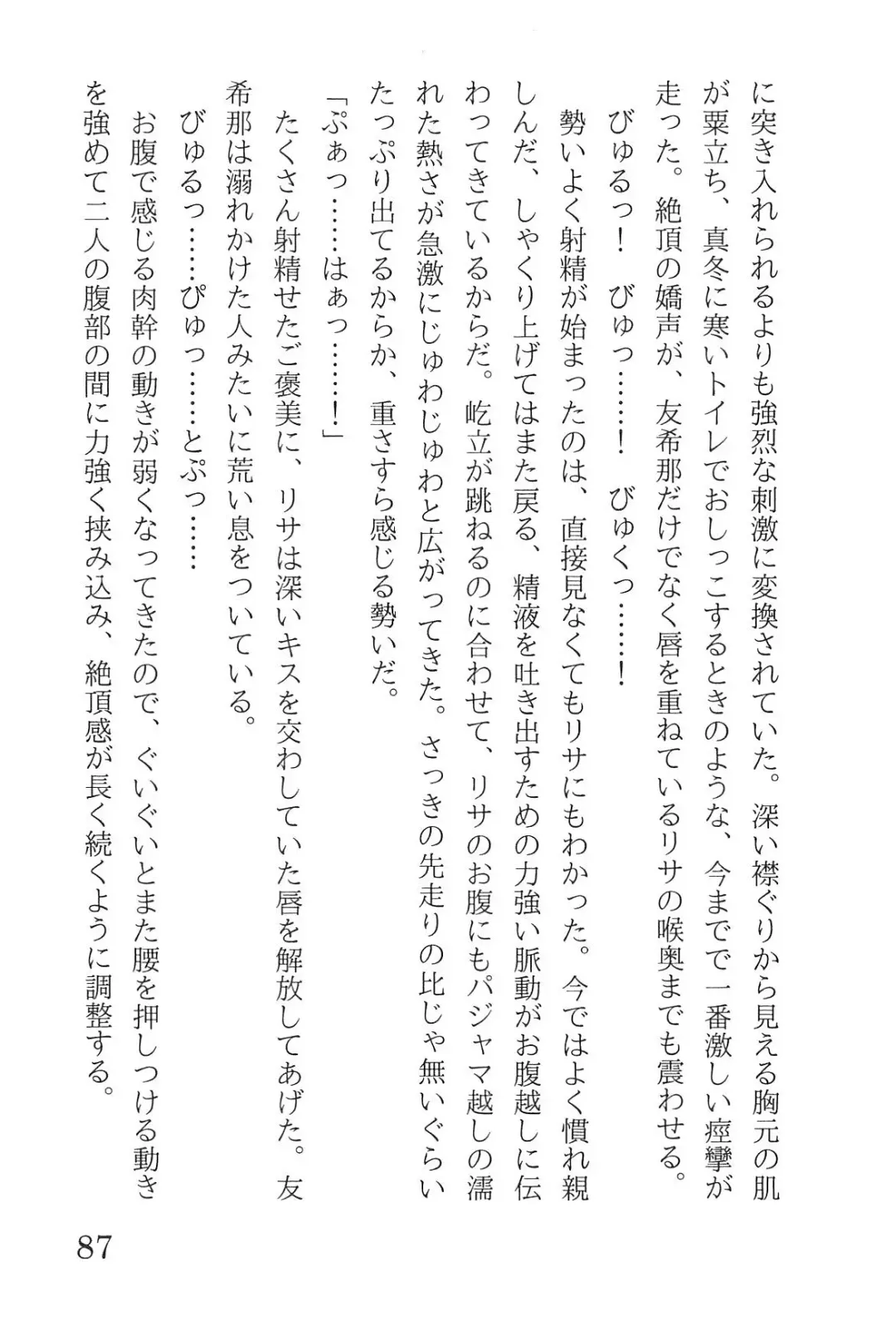 [Yanagi Hareta] Bang Dream Fhentai - Page 91