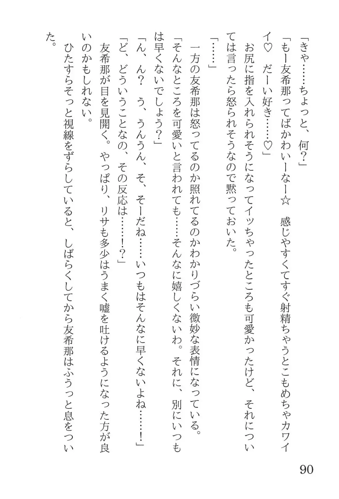 [Yanagi Hareta] Bang Dream Fhentai - Page 94