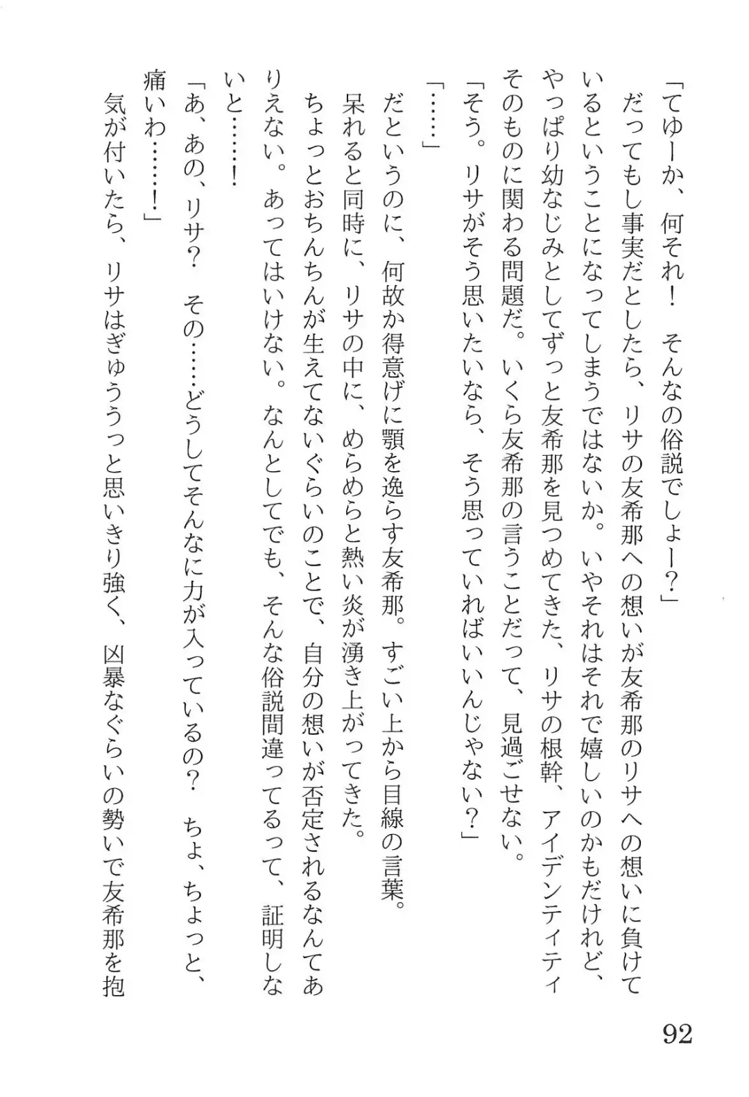 [Yanagi Hareta] Bang Dream Fhentai - Page 96