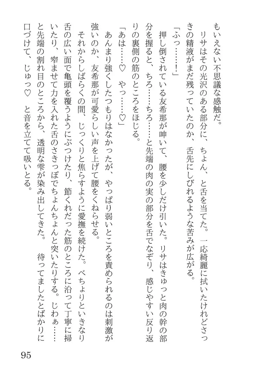 [Yanagi Hareta] Bang Dream Fhentai - Page 99