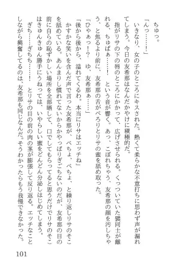 [Yanagi Hareta] Bang Dream Fhentai - Page 105