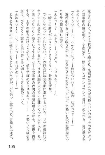 [Yanagi Hareta] Bang Dream Fhentai - Page 109