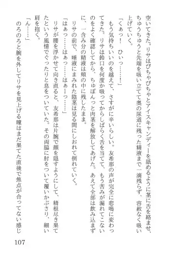 [Yanagi Hareta] Bang Dream Fhentai - Page 111