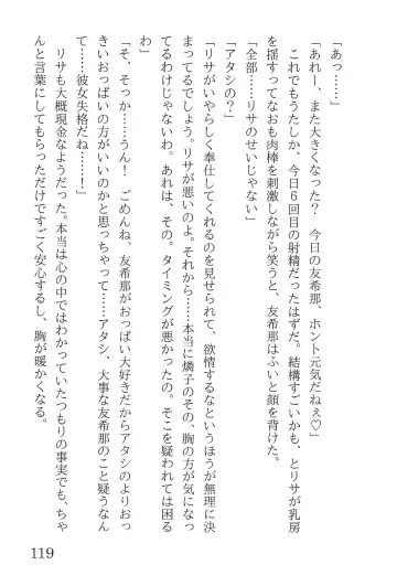 [Yanagi Hareta] Bang Dream Fhentai - Page 123