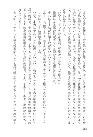 [Yanagi Hareta] Bang Dream Fhentai - Page 138