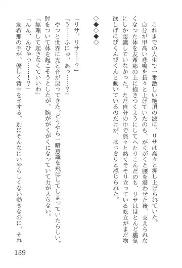 [Yanagi Hareta] Bang Dream Fhentai - Page 143