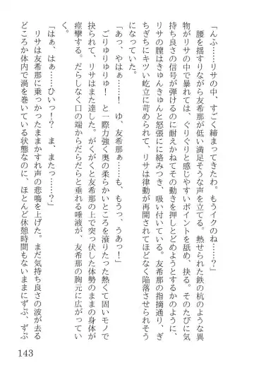 [Yanagi Hareta] Bang Dream Fhentai - Page 147