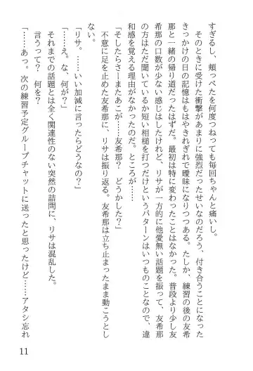 [Yanagi Hareta] Bang Dream Fhentai - Page 15