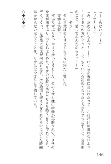 [Yanagi Hareta] Bang Dream Fhentai - Page 150