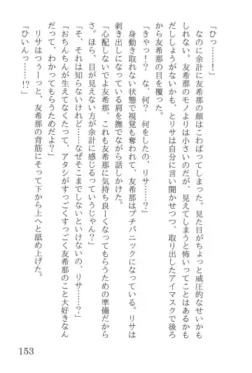 [Yanagi Hareta] Bang Dream Fhentai - Page 157