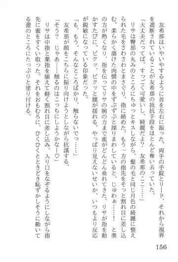 [Yanagi Hareta] Bang Dream Fhentai - Page 160