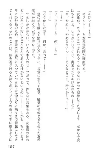 [Yanagi Hareta] Bang Dream Fhentai - Page 161