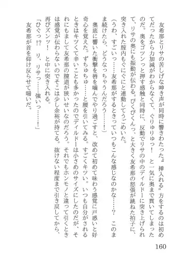 [Yanagi Hareta] Bang Dream Fhentai - Page 164