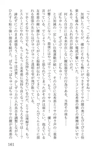 [Yanagi Hareta] Bang Dream Fhentai - Page 165