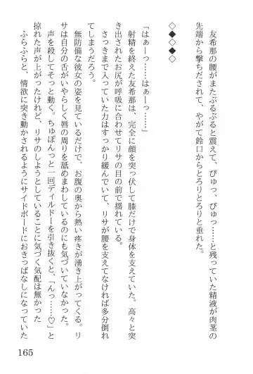 [Yanagi Hareta] Bang Dream Fhentai - Page 169