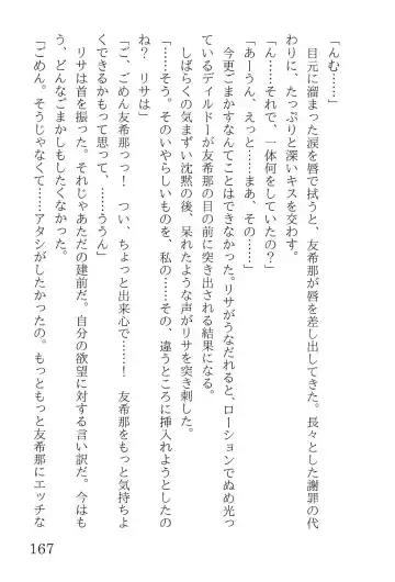 [Yanagi Hareta] Bang Dream Fhentai - Page 171