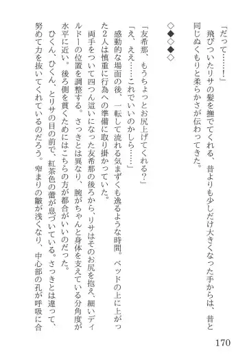 [Yanagi Hareta] Bang Dream Fhentai - Page 174