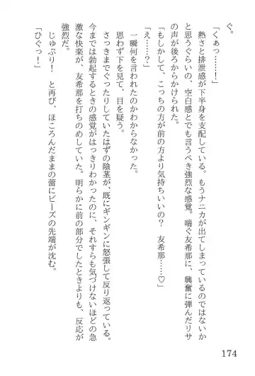 [Yanagi Hareta] Bang Dream Fhentai - Page 178