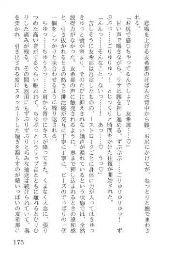 [Yanagi Hareta] Bang Dream Fhentai - Page 179