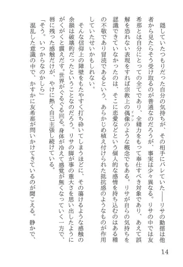 [Yanagi Hareta] Bang Dream Fhentai - Page 18