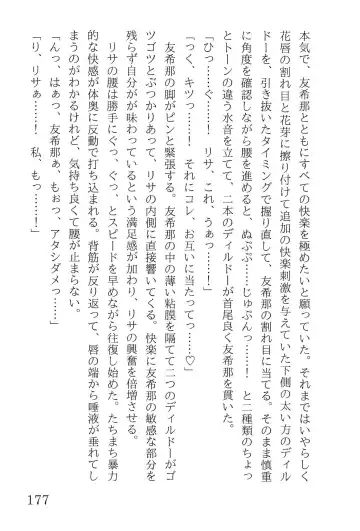 [Yanagi Hareta] Bang Dream Fhentai - Page 181