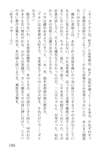 [Yanagi Hareta] Bang Dream Fhentai - Page 189