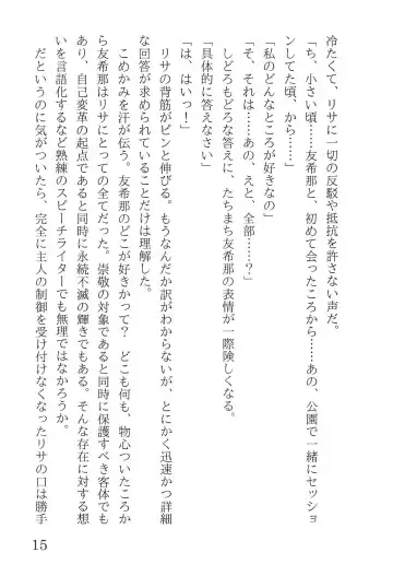 [Yanagi Hareta] Bang Dream Fhentai - Page 19