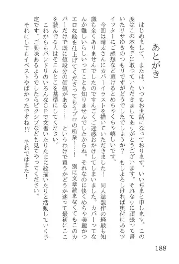 [Yanagi Hareta] Bang Dream Fhentai - Page 192