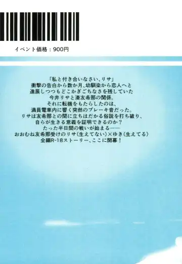 [Yanagi Hareta] Bang Dream Fhentai - Page 198