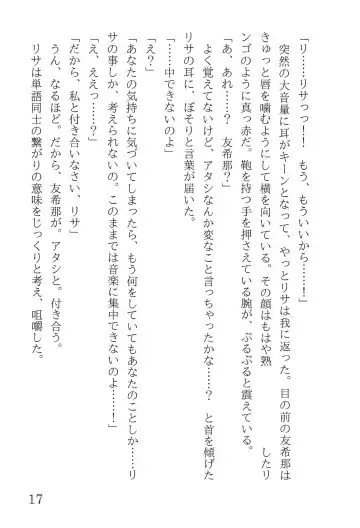 [Yanagi Hareta] Bang Dream Fhentai - Page 21