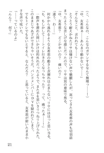 [Yanagi Hareta] Bang Dream Fhentai - Page 25