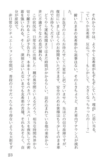 [Yanagi Hareta] Bang Dream Fhentai - Page 27