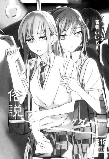 [Yanagi Hareta] Bang Dream Fhentai - Page 3