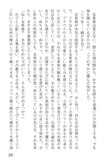 [Yanagi Hareta] Bang Dream Fhentai - Page 33