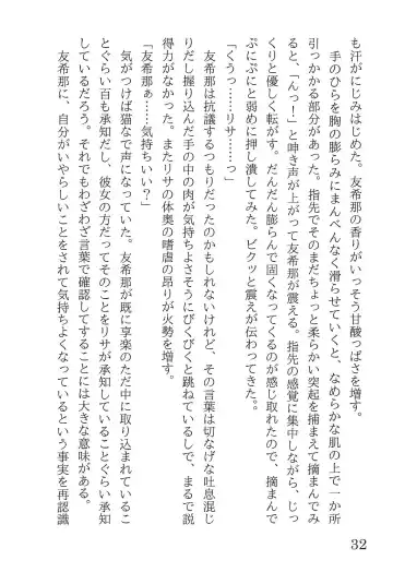 [Yanagi Hareta] Bang Dream Fhentai - Page 36