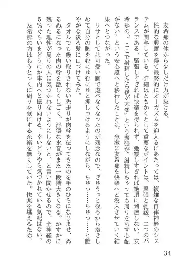 [Yanagi Hareta] Bang Dream Fhentai - Page 38