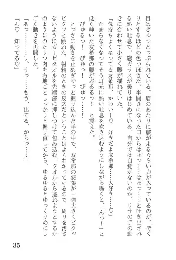 [Yanagi Hareta] Bang Dream Fhentai - Page 39