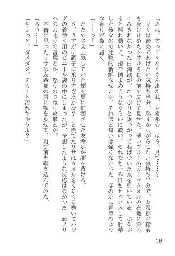 [Yanagi Hareta] Bang Dream Fhentai - Page 42