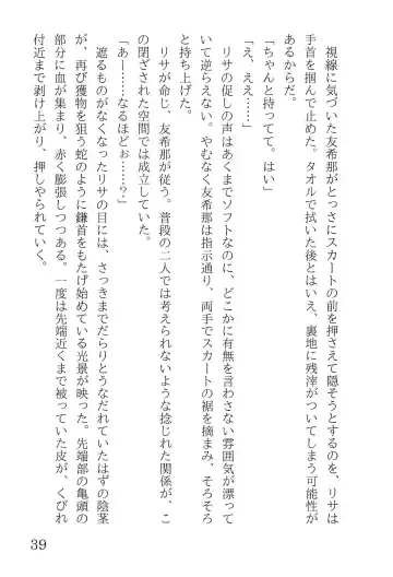 [Yanagi Hareta] Bang Dream Fhentai - Page 43