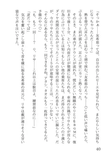 [Yanagi Hareta] Bang Dream Fhentai - Page 44