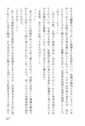 [Yanagi Hareta] Bang Dream Fhentai - Page 51