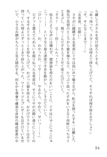 [Yanagi Hareta] Bang Dream Fhentai - Page 58