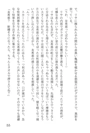 [Yanagi Hareta] Bang Dream Fhentai - Page 59