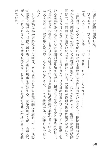 [Yanagi Hareta] Bang Dream Fhentai - Page 62