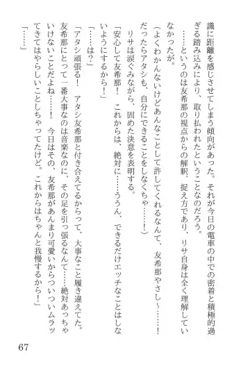 [Yanagi Hareta] Bang Dream Fhentai - Page 71